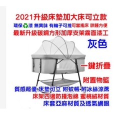 嬰兒便攜床 一鍵摺疊 附蚊帳冰絲涼席, 升級床可立灰色, 灰色