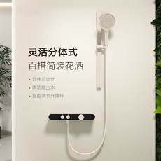 花灑套裝 分體式 自由調節升降杆 輕奢沐浴, 1個, 奶白色【簡易二功能】