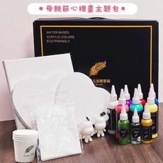 金羽毛 母親節心裡畫主題包 MIT 流體畫 細胞畫 DIY 親子創作 GOTS/ZDHC環保認證 無毒顏料, 詳見包裝, 1個