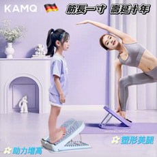 KAMQ多功能拉筋板，可調節傾斜度，舒緩肌肉疲勞，塑造美腿線條, 升級版