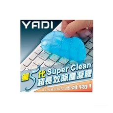 光華CUMA散熱精品 YADI 第五代超長效除塵凝膠80g, 1個