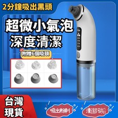 超微小氣泡深度清潔儀 附贈6個吸頭, 1個, 白色