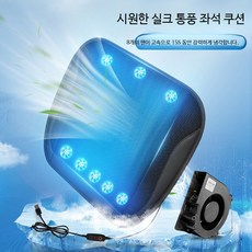 차량용 통풍시트 여름 쿨링 쿠션 USB 팬 장착 열선 기능성 방석 매트커버, 1개, USB 포트 - 블랙 그린 5팬