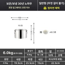 냉면 통 동치미 스텐 슬러시기계 매실차 살얼음냉장고 육수 미니 스테인리스 식당 여름, 독일 스테인리스 3 중 6kg 플래그십 없음 10cm, 기본 색상