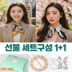 라노핏 여성 가을 환절기 스카프 쁘띠스카프 2종 세트 (선물박스+스카프링 포함)
