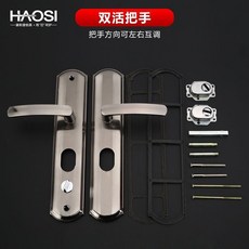 【開發票/統編】HAOSI 防盜門鎖套裝 家用通用雙開門鎖 木門室內門鎖具 替換零件, 1個, 雙活面板把手（不含鎖芯鎖體）,左外