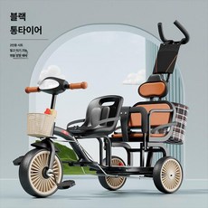 데이희 쌍둥이트라이크 쌍둥이유모차 2인용트라이크, 블랙 폼 휠