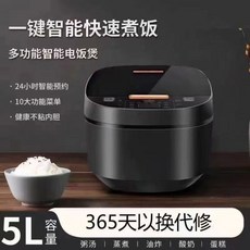電飯煲 5L 家用大容量，可定時預約，多功能煲湯蒸煮不粘鍋電飯鍋, 先科5L電飯煲【球釜內膽+彩盒】,訂1-4台, 1個