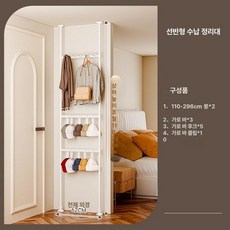 문뒤 수납선반 무타공 좁은공간 선반 틈새 다용도 선반랙 벽걸이 정리대, 1단, 62 3개 가로대