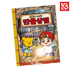 타키포오 허징의 수상한 만물상점 1 책 + 책갈피 [KHBOOKS]