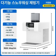 워리픽 눈꽃빙수기계 얼음 자동 팥빙수 분쇄기 빙삭기, 가정용 소형 경량 얼음기, 기본 색상