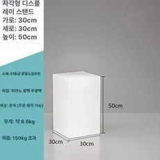 전시대 박물관 미술품 진열대 상품 보석 쇼케이스 작품, 30x30x50