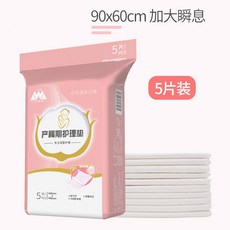 嗨購 成人護理墊 90x60cm 老年隔尿墊 孕產婦產褥墊 一次性加厚護理墊 批發, 1個, 5片裝