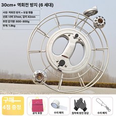 스테인리스 대형 얼레 연날리기, 1개, 레벨 1 버전 30cm 실버 더블 핸들