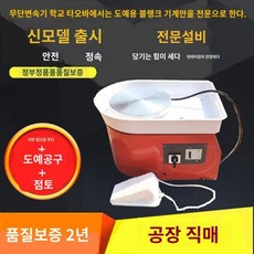 도자기물레 도예기 미니어처용 소형 전동 물레 도예 기초 원데이 수업용 디스크 턴테이블, 250W 페달 속도 조절