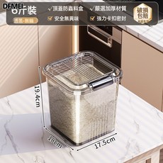 DFMEI 25Kg米桶家用防蟲防潮大容量密封桶裝大米麪粉雜糧罐儲米缸, 1個, 參考詳情