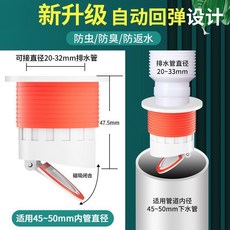 多功能排水管接頭 適用於洗衣機/洗臉盆 防臭防蟲防溢水, 1個, 芯升級【可接一根管-翻板芯】-【升級磁吸