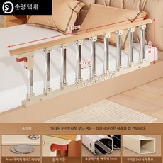 침대 측면 낙상 방지 가드 노인 보호용 손잡이형 휴대식 안전 난간 보호대, 나무결 9단 길이 129cm 좌우 구분이 없는 단일 가
