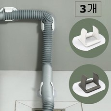 소서수 세탁기 호스 배관 무타공 고정 클립 브라켓 배수구 호수 홀더, 그레이 3개 1세트, 1개 그레이 3개 1세트, 1개