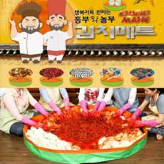 원형 김장매트 무봉제 김장용 버무리 김장철 김장준비물 김장용매트 모래 놀이매트, 1개