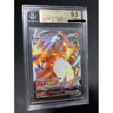 BGS9.5 超極巨化噴火龍Vmax(2), 1個