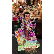 巧之手藝術品 一尺三紫袍九天玄女娘娘神像神尊，手工雕刻訂製，居家廟宇供奉神明
