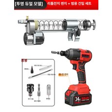 구리스 자동 충전식 장착형 구리스건 주입기 전동 그리스 건 전동드릴 무선, 1개, [투명 겸용] 렌치+건 세트