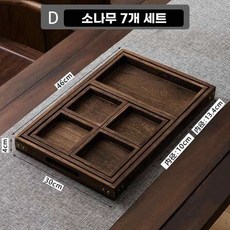 반찬접시 구절판 트레이 나눔접시 칸막이 식 나무그릇, 1개, AN. 7칸 플래터접시 7개에는 꼬치 10개가 제공됩니