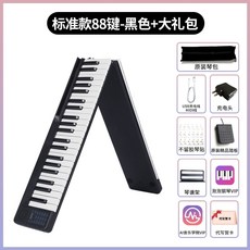 접는 전자피아노 휴대용 취미 미니 88건반 피아노+가방+페달 88키 전문반 성인, 1개, K. 가벼움88키 블랙 선물 가방