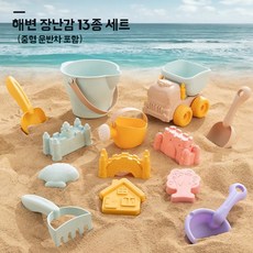 해변 해변 모래놀이 모래 모래시계 양동이 모래삽 유모차 파는 도구 모래놀이 세트 세트, B. 밀짚 13종 세트 중형 운반차