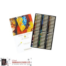 法國SENNELIER申內利爾專家級油性粉彩(12/72基本色), 1個, 72 色, 72色