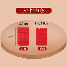 好買先生 內衣延長扣 不鏽鋼胸罩背勾