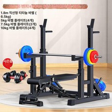 스쿼트랙 일체형 하프랙 머신 거치대 홈짐 스쿼트 바벨, 스쿼트랙+덤벨벤치+80KG 바벨, 1개, 1g