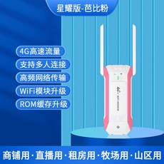 미니 와이파이 어댑터 USB 5G 안테나 컴퓨터무선LAN카드, 10 스리넷 컷 스타야오 핑크 드라마 보기 e스포츠 1, 100G/월 1개월, 1개