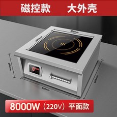 업소용 대용량인덕션 상업용 전기레인지 고화력 주방 조리 가열기, 5000W, 8000W 평면 최고급