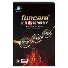 funcare 船井生醫 6X活力瑪卡王 滋補強身 增強體力 促進健康, 60顆, 478mg, 1盒