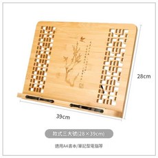 多功能木質閱讀支架 簡約閱覽架, 鏤空梅花簡約大號閱讀架, HB - 739