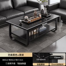 實木茶幾 100cm*60cm*41.5cm 深胡桃色+黑架, 1件, 加厚15mm臺面80Cm芝麻黑色