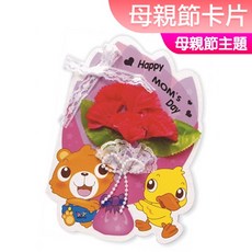 母親節手作DIY材料包 不織布卡片DIY 幼稚園美勞 親子露營, 1個, 母親節卡片