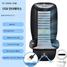 자동차 통풍시트 여름 쿨링 쿠션 차량용 바람방석 트럭 시트커버 통기성 매트, 1개, 통풍 마사지 그레이 USB 전원