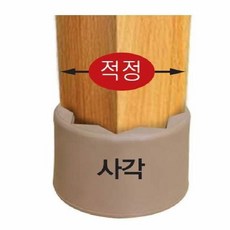 긁힘방지의자캡(사각/중/5591/40*35*33/4개입)