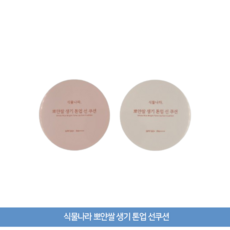식물나라 뽀얀쌀 생기 톤업 선쿠션, 생기피치(본품), 1개, 15g