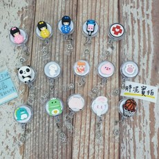 胖泥 可愛卡通識別證伸縮扣 護理師 醫師 學生 證件夾 易拉扣 多款造型