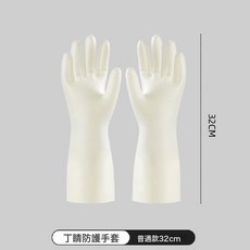HYLSS 加厚 手套 廚房 清潔, 丁腈/加厚/耐用/約32cmM:如圖, 1個