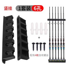 차량용 낚시대 거치대 로드 스탠드 걸이 홀더 선상, 나사식 6구 세로 설치