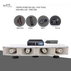 차량용 스피커 4방향 옥외광고용 고음저음 확성기 무선 메가폰 행사홍보용 12V, 1개, 800w 럭셔리 8고음 4저음