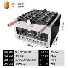 스마일 계란빵 기계 웃는 표정 달걀빵 전기 인두 12구, A. 스마일 와플 기계