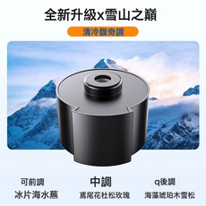 火山雲霧香薰機 汽車香薰自動噴霧 智慧香氛機 車內除異味, 雪山之巔煙霧彈替換裝1958A-1:如圖所示