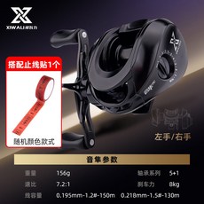 犀瓦力 音隼DC 水滴輪 智能電子煞車 路亞輪, 亮黑色【音隼DC】搭配止線貼一捲,左手型