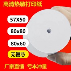 번호표기계 용지 롤지 고무 코어) 감열지 열전도 순번대기표 57X50X32 롤(소형 은행, U. 57x50mm 초장 코어 100롤